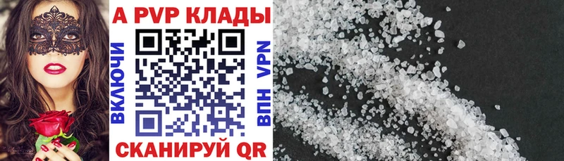 Alpha-PVP мука  Тырныауз 