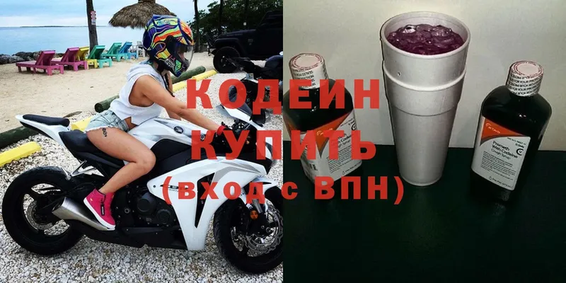 Кодеин Purple Drank  Тырныауз 