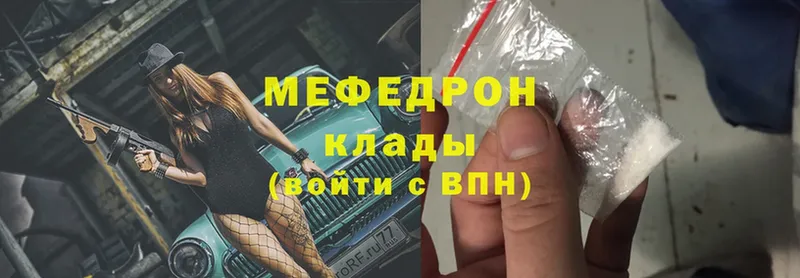 хочу   Тырныауз  МЕФ mephedrone 