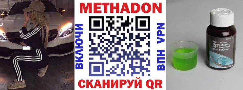 Метадон methadone  mega ссылка  Тырныауз 